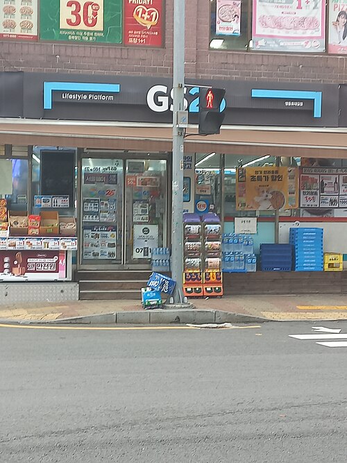서울의 GS25 편의점 매장 전경