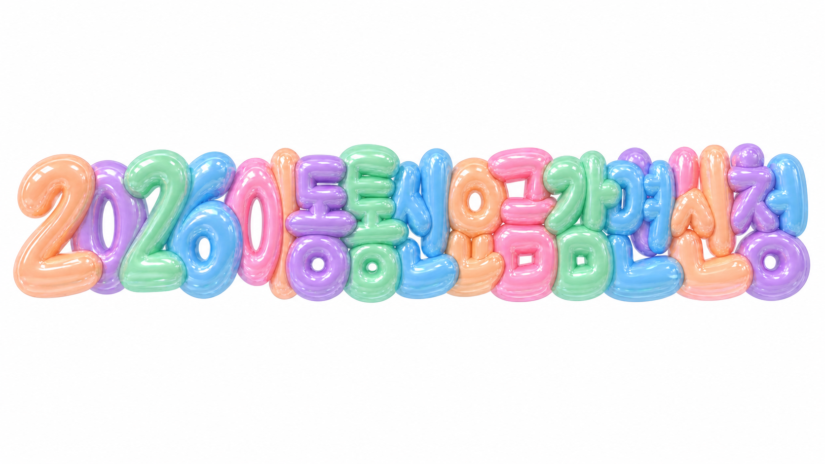 2026 이동통신요금감면 신청 정보를 알리는 파스텔 3D 한글 타이포그래피