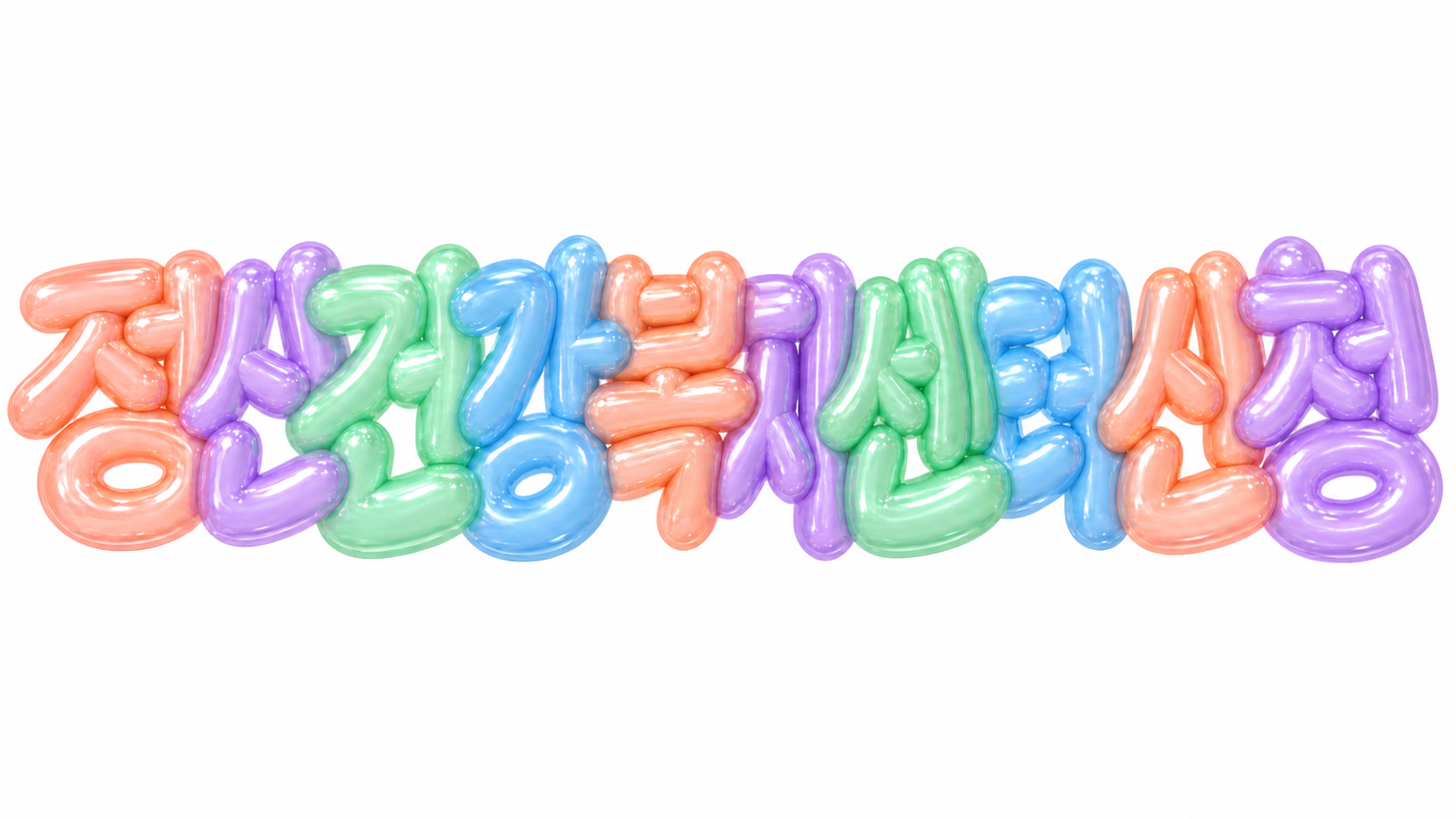 정신건강복지센터 신청을 알리는 파스텔 3D 한글 썸네일