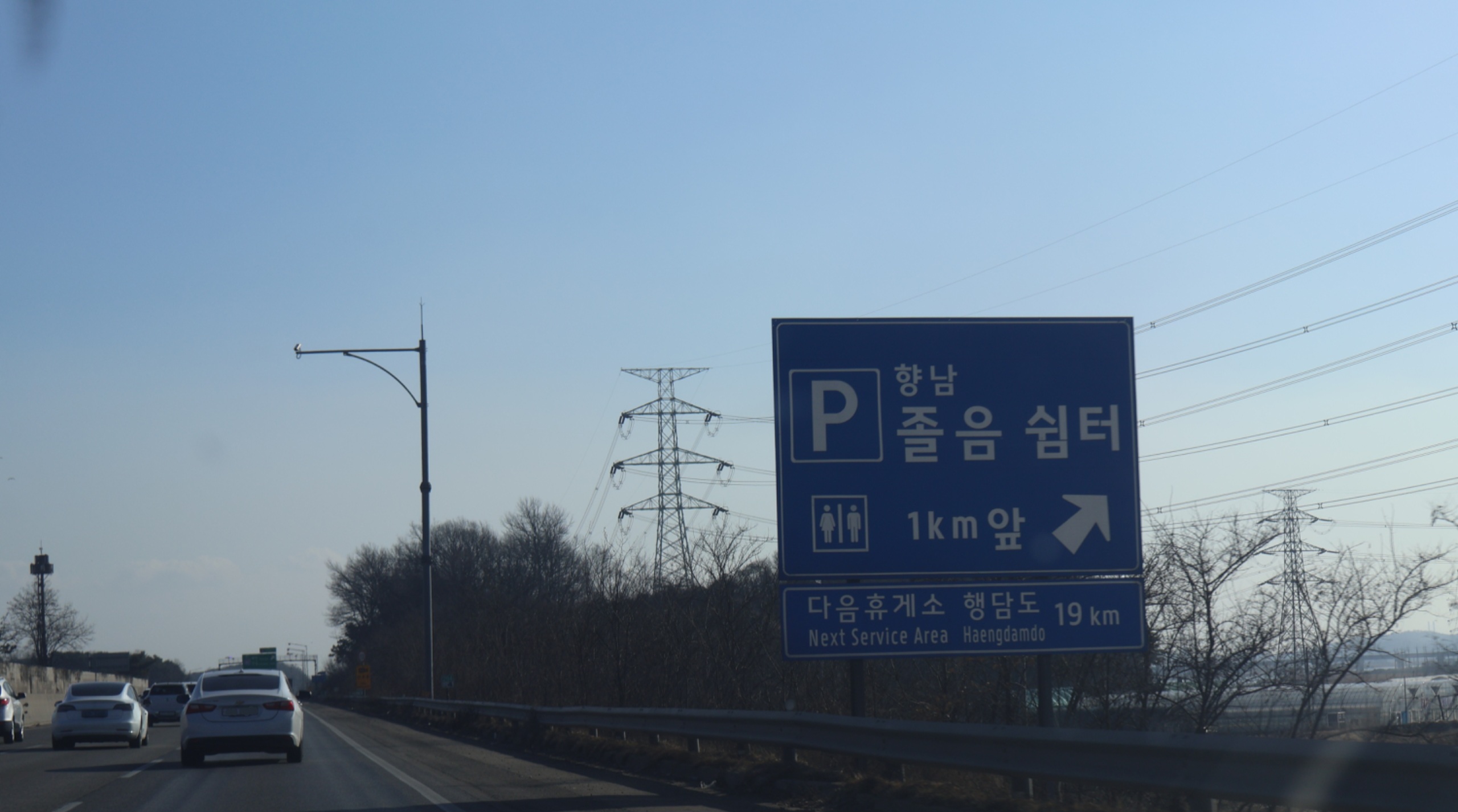 고속도로 휴게소 안내 표지 자료 사진
