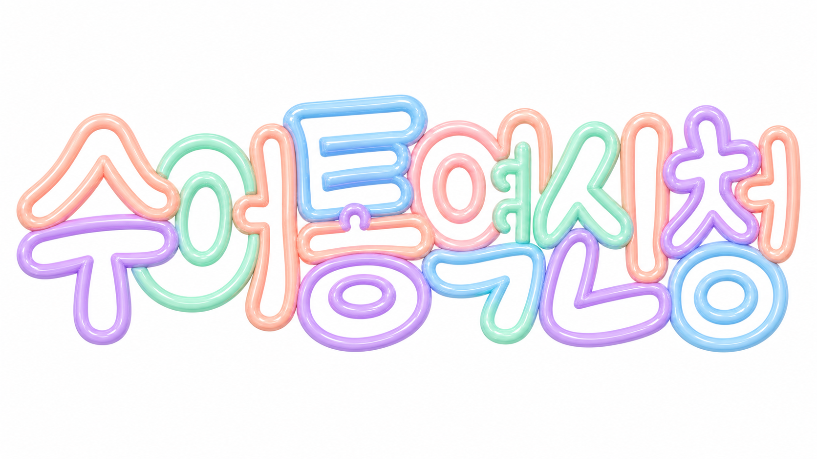 수어통역 신청 안내 썸네일