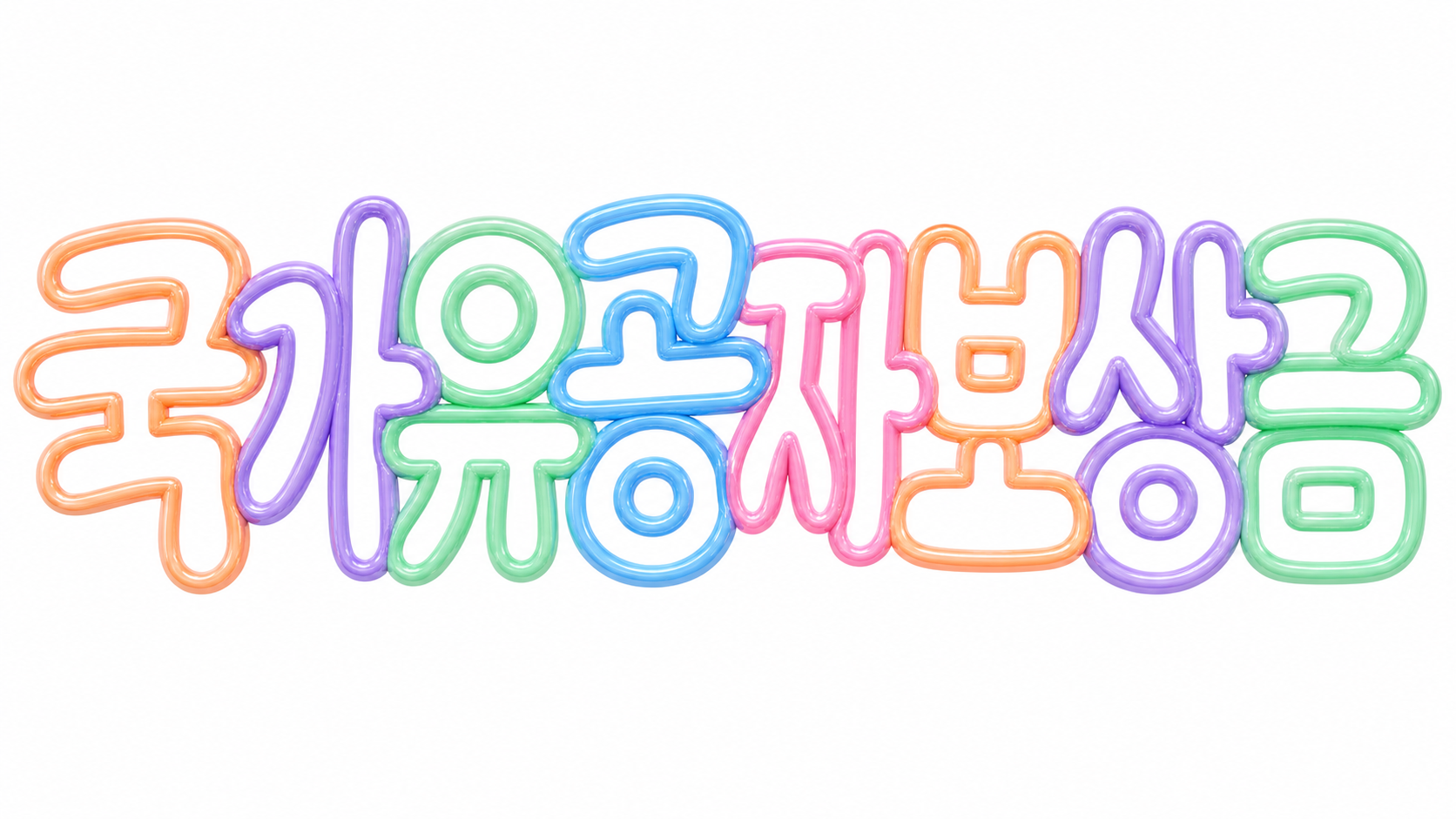국가유공자 보상금 안내 썸네일