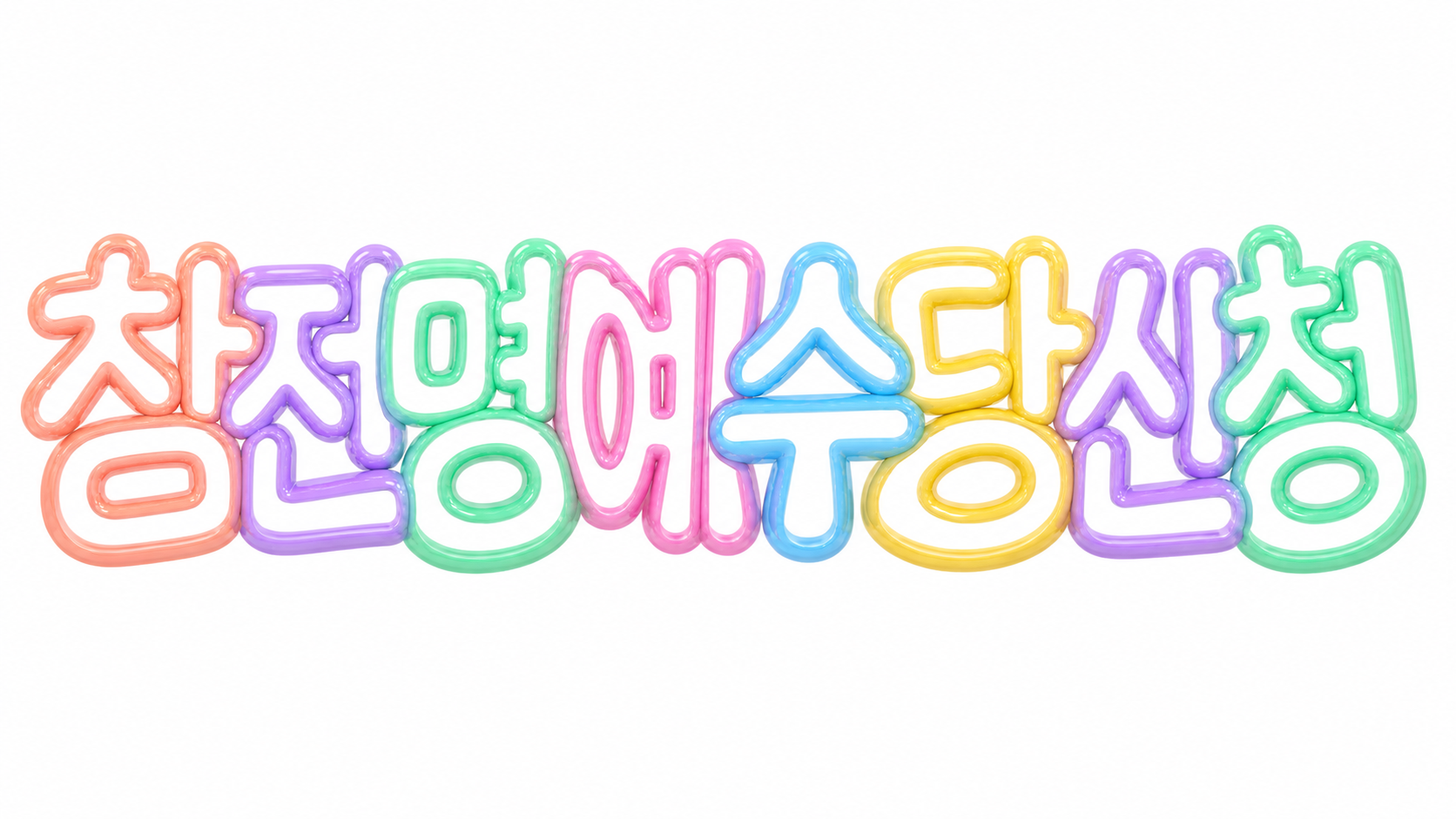 참전명예수당 신청 안내 썸네일