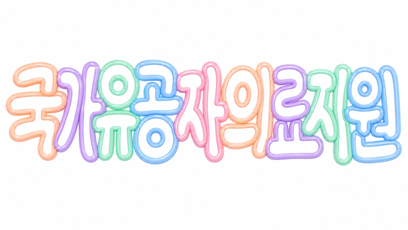 국가유공자 의료지원 안내 썸네일