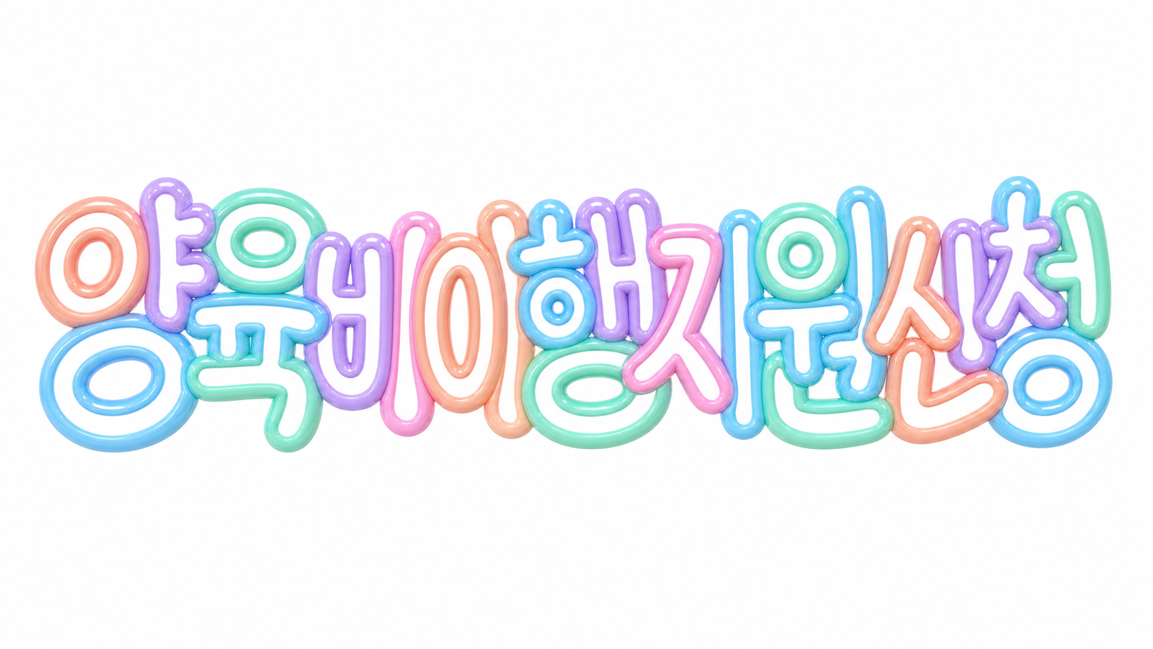 2026 양육비 이행지원 신청 방법과 상담 핵심 안내 썸네일