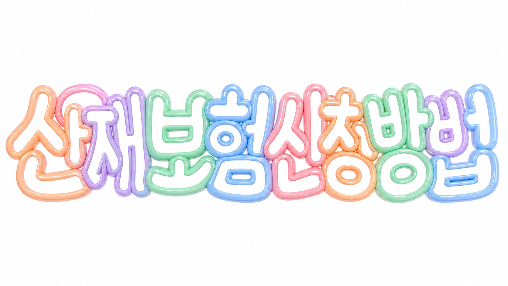 2026 산재보험 신청 방법과 보상 범위 안내 썸네일