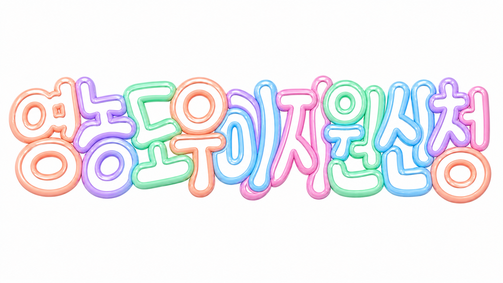2026 영농도우미 지원 신청과 확대 대상 안내 썸네일