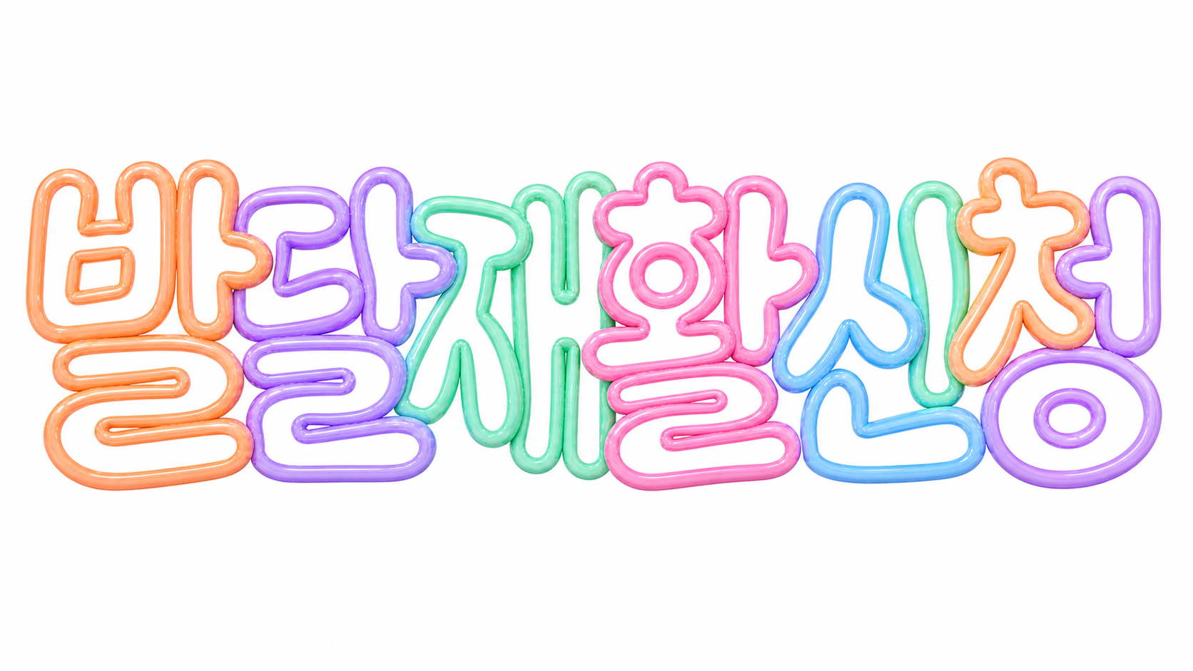 발달재활서비스 신청 조건과 바우처 지원 핵심 안내 썸네일