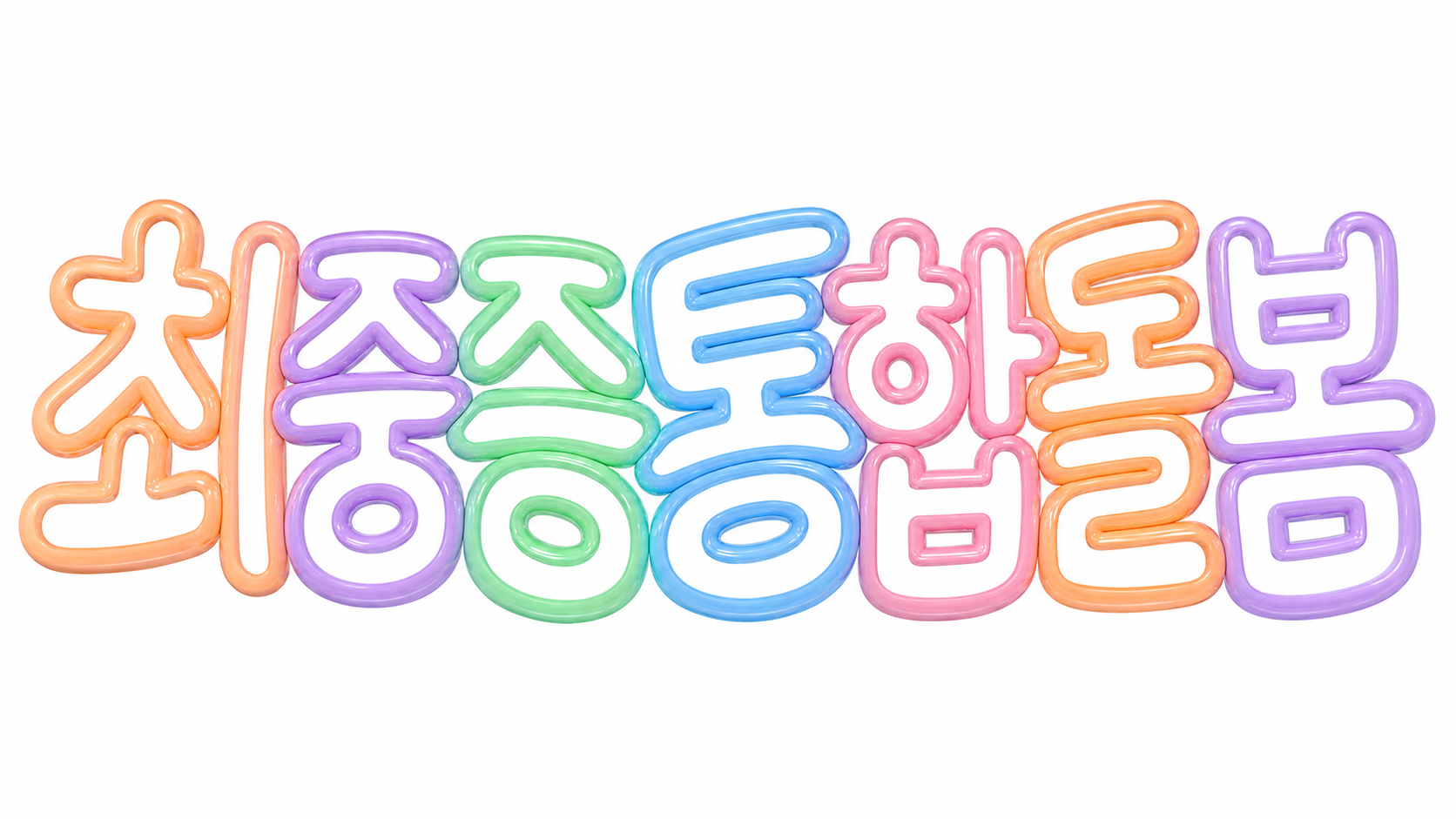 최중증 발달장애인 통합돌봄 신청 방법 핵심 안내 썸네일