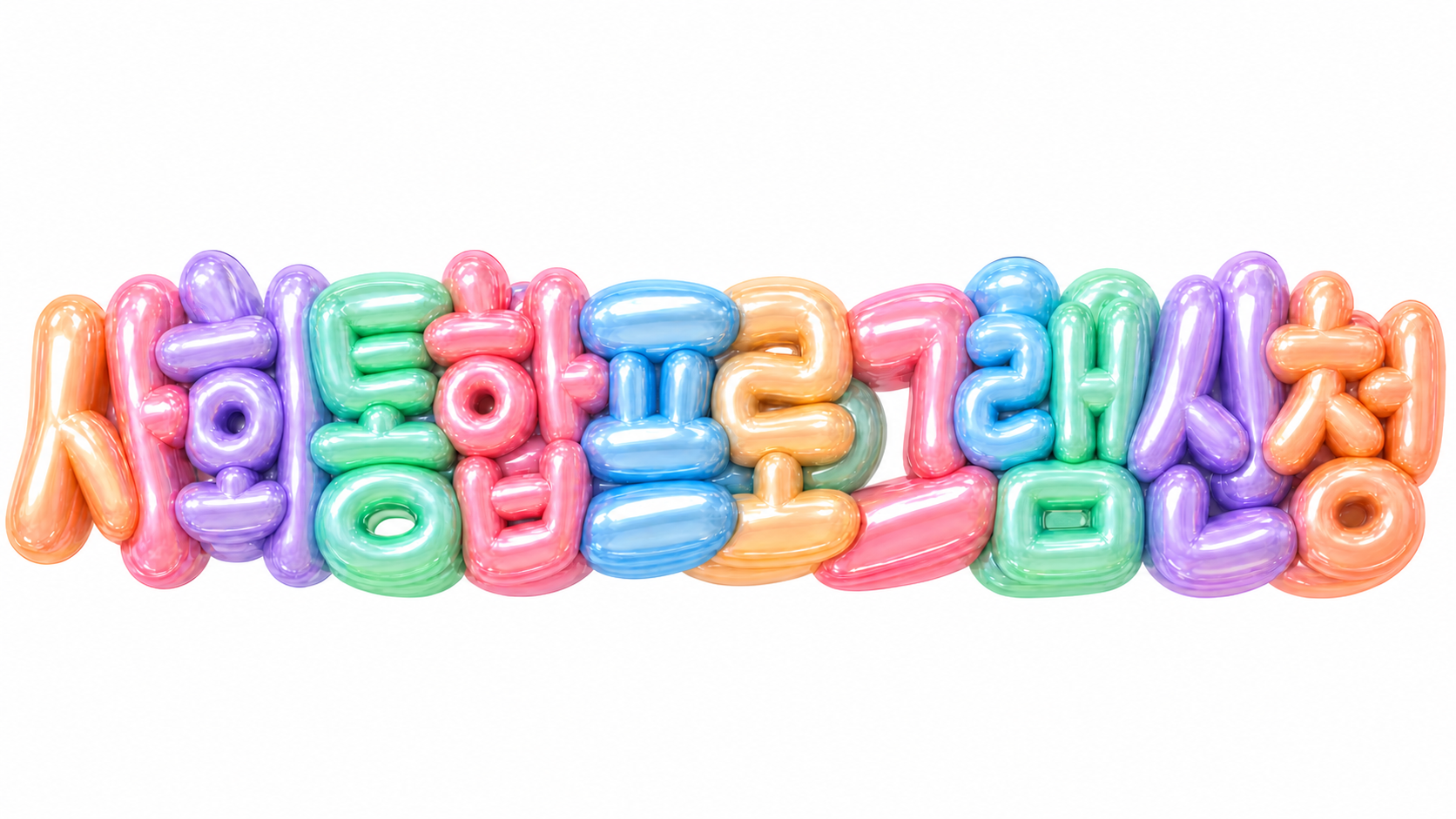 사회통합프로그램 신청 문구를 담은 파스텔 3D 한글 타이포그래피 썸네일