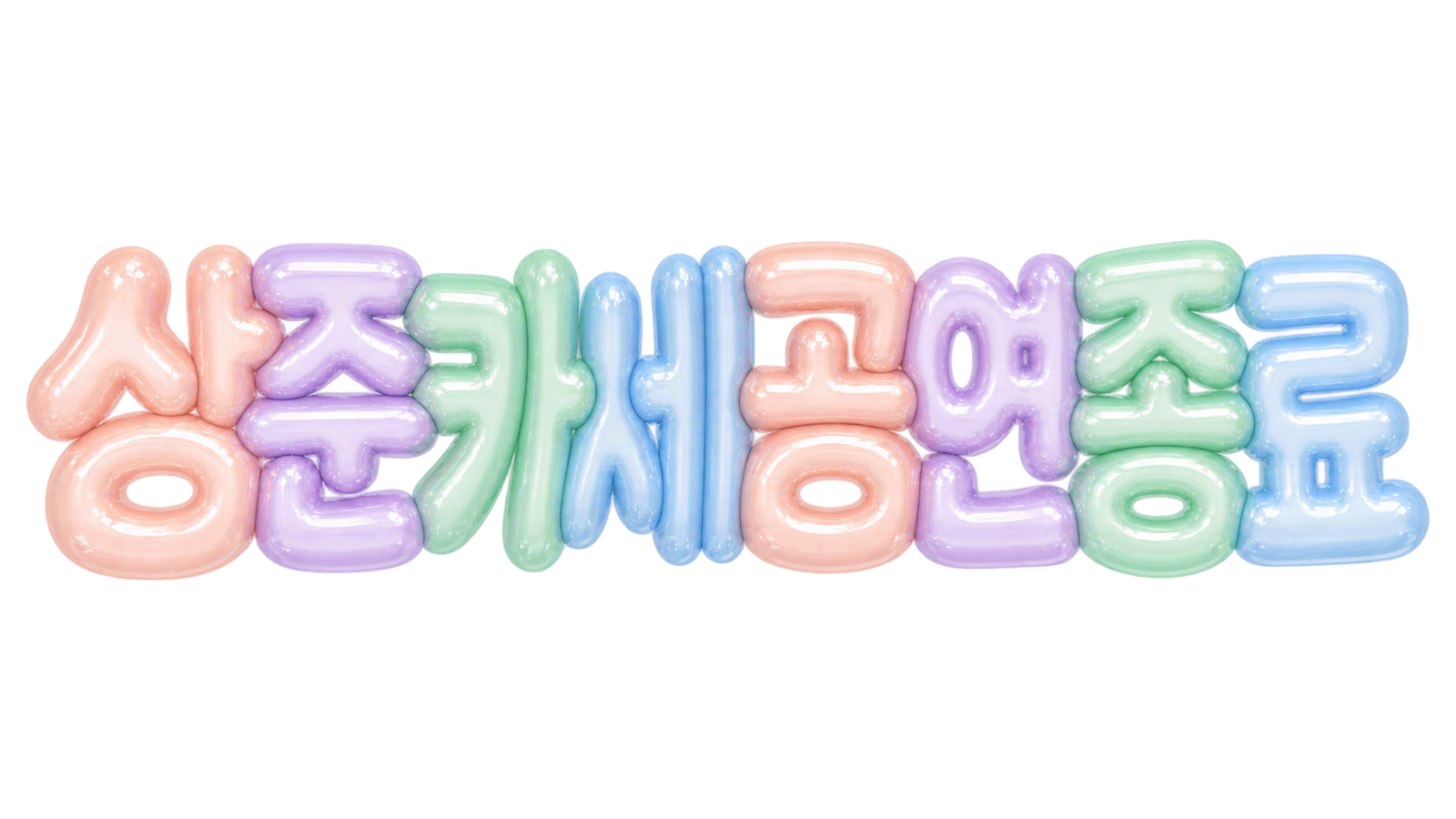 이상준쇼 상준카세 공연 종료와 일정 정보를 알리는 대표 이미지