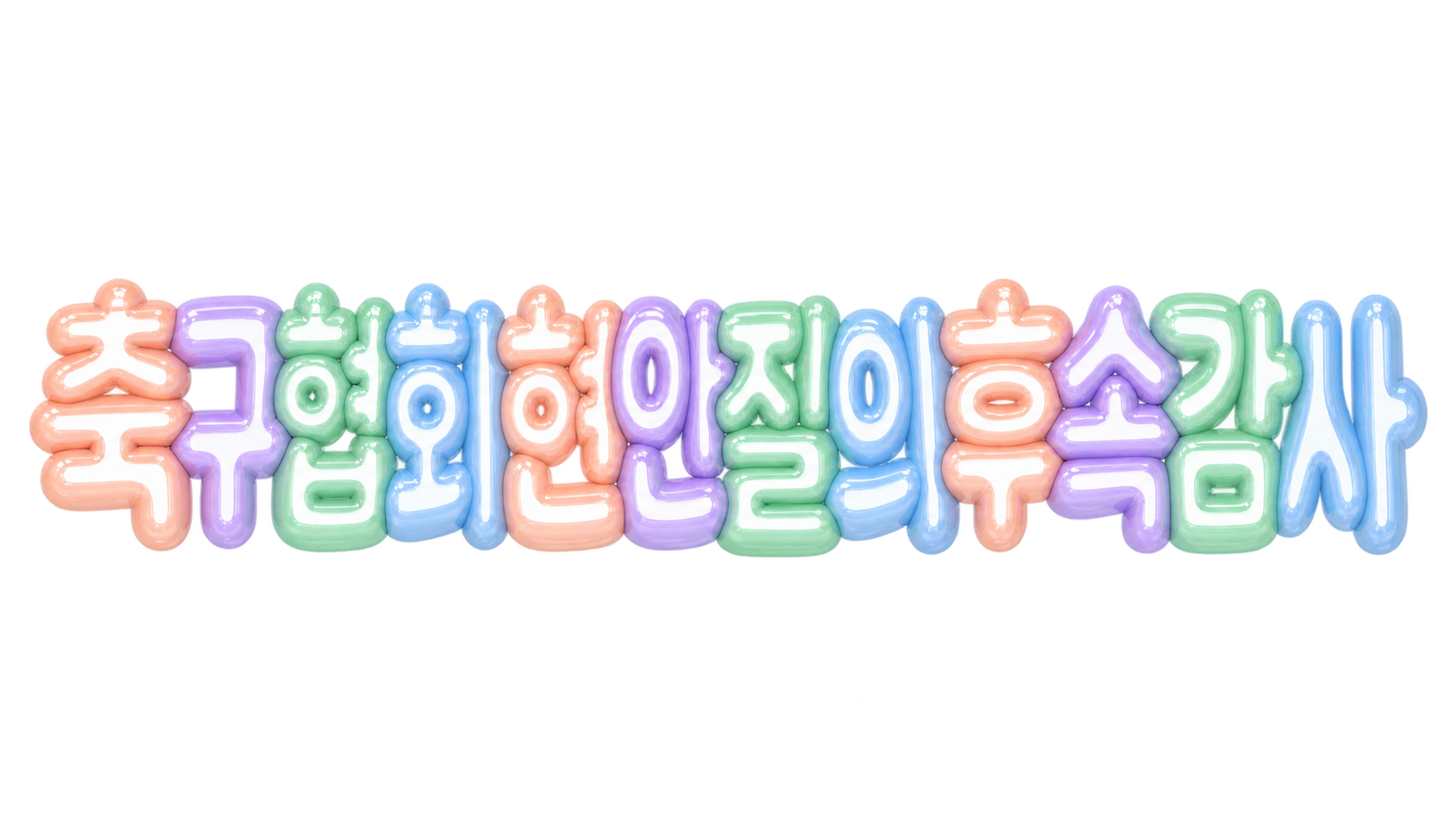 정몽규·홍명보·이임생 축구협회 국회 현안질의와 후속 감사 핵심 정리 대표 이미지