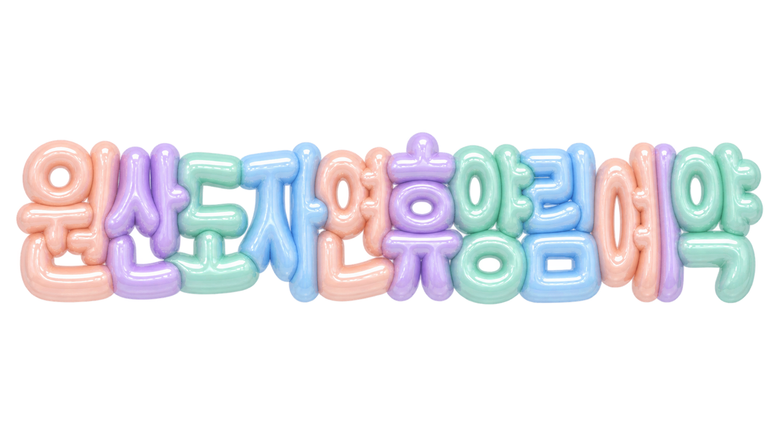 원산도 자연휴양림 예약 방법을 안내하는 제목 이미지